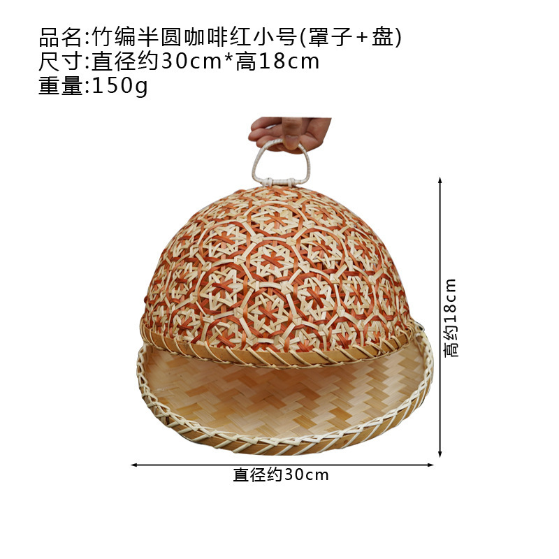 跨境圣诞节装饰竹编点心罩彩色菜盖防苍蝇饭菜罩家用遮尘食物罩|undefined