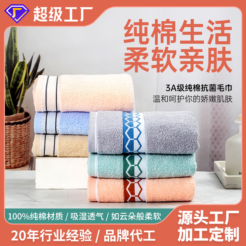 Towel face wash cotton wholesale long staple cotton absorbent face towel lint free absorbent jacquard soft cotton face towel