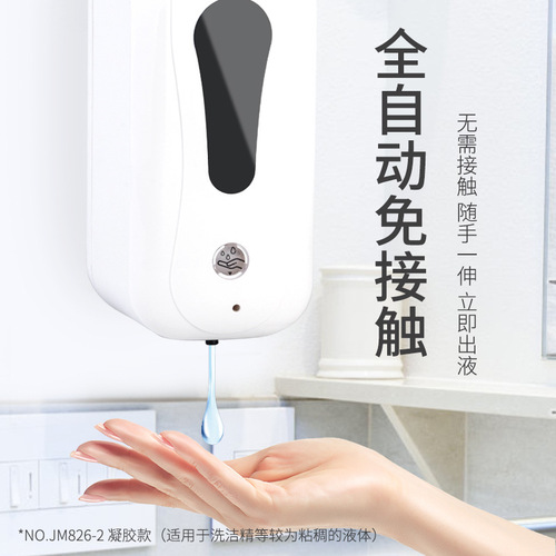 Intelligent automatic induction mobile phone washing household electric gel foam hand soap dispenser for children and students hotel gifts