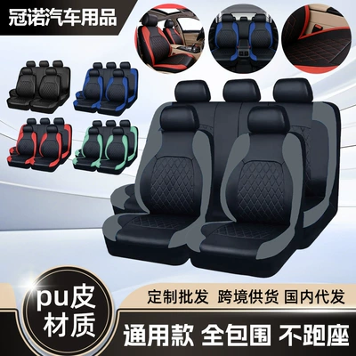 Universal seat cover: Stitching, Single-Line Diamond Pattern Car Decoration