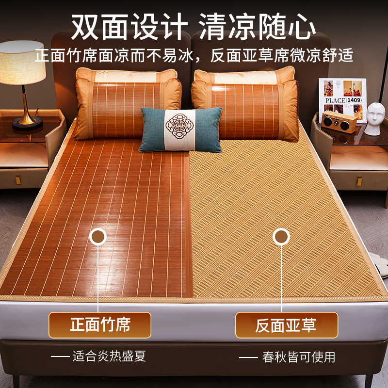 ✅家纺凉席竹席冰丝席夏季双面可折叠家用席子学生宿舍单人冬