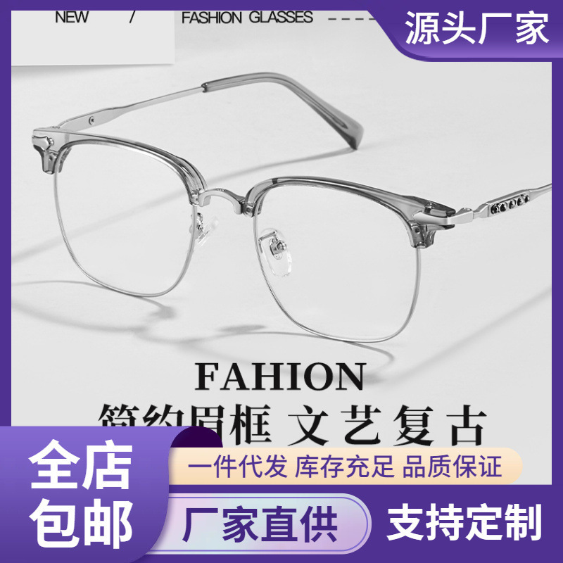 新款近视眼镜男丹阳眉线金属防蓝光眼镜框痞帅可配近视度数潮0062