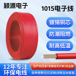UL1015��Ӿ����a����8-28AWG��Ӿ�pvcܛ����a�~�B�Ӿ����ƏS��