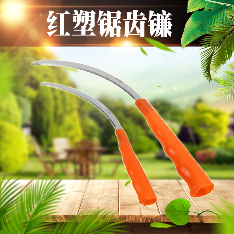 农用工具红塑料柄割草除草刀大小号细齿韭菜刀小禾镰月牙锯齿镰刀