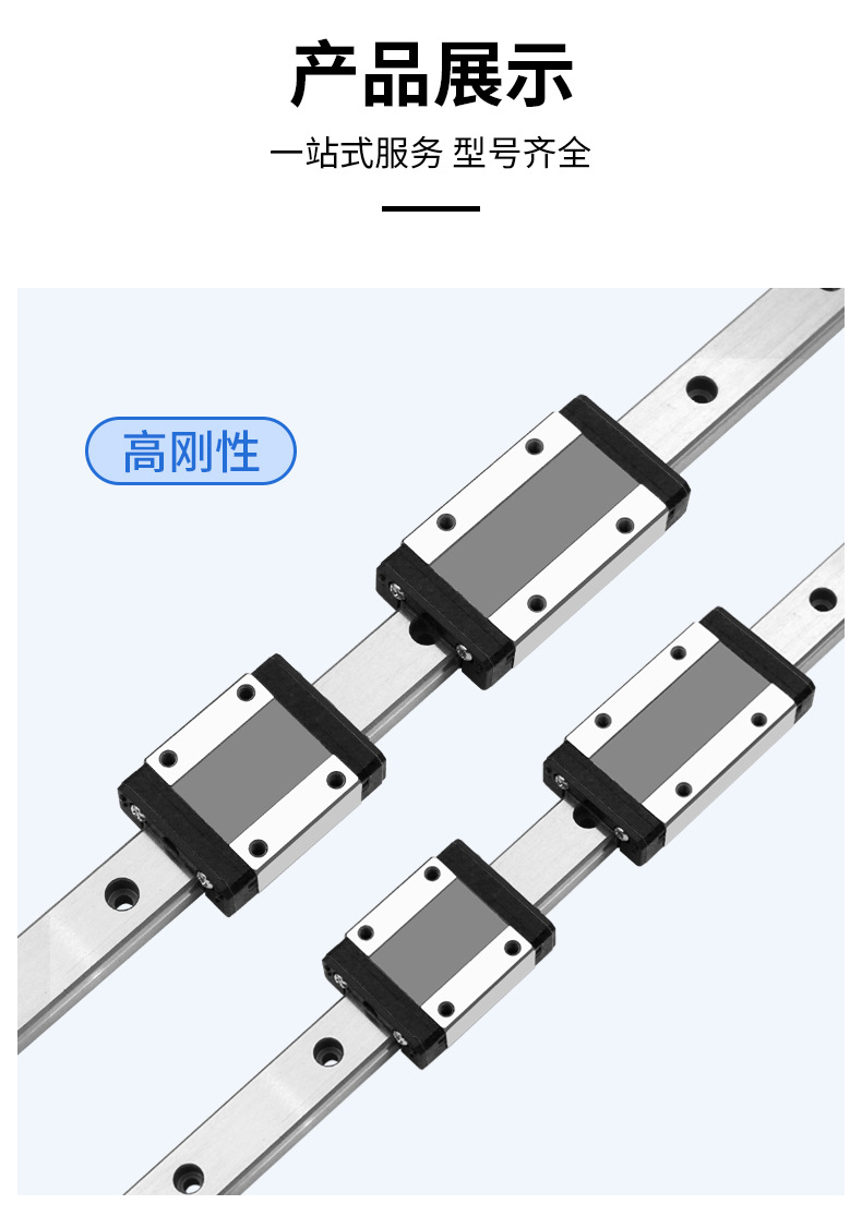 微型导轨详情_13.jpg