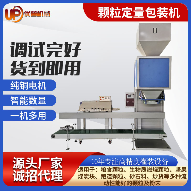 复合肥颗粒包装机 立式称重包装秤 多功能自动计量粉末包装机