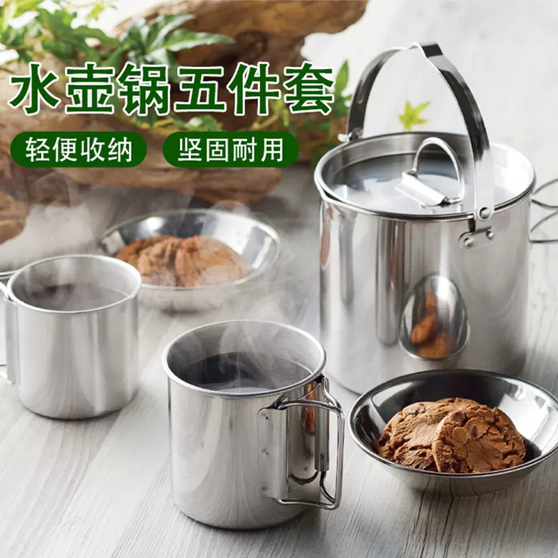 不锈钢烧水壶  源头工厂5件套餐盘吊锅水壶桶一体式便捷杯碗锅