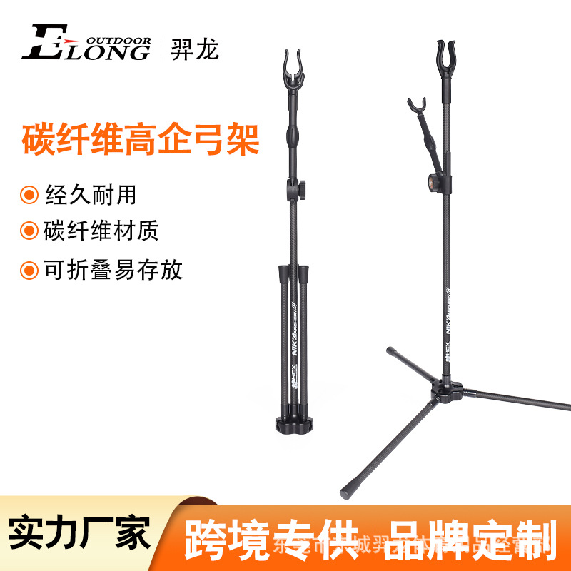 ELONG羿龙 3K碳素高企弓架竞技反曲弓比赛箭馆射箭配件弓箭器材