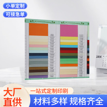 纺织皮料印刷彩卡对折折页可做展示册辅料样品制作装色卡本色板