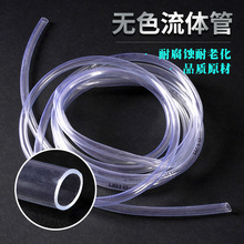 PVC͸߹ˮƽ͸ϼˮ͹6mm-25mm 