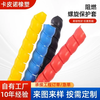 电缆包线管 液压胶管油管护套PP螺旋保护套  阻燃液压油管保护套