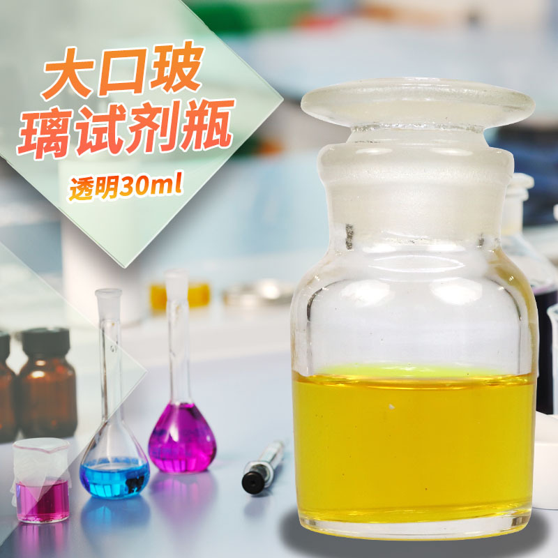 华鸥 透明白色棕色大口广口磨口玻璃试剂瓶取样瓶样品瓶 规格齐全