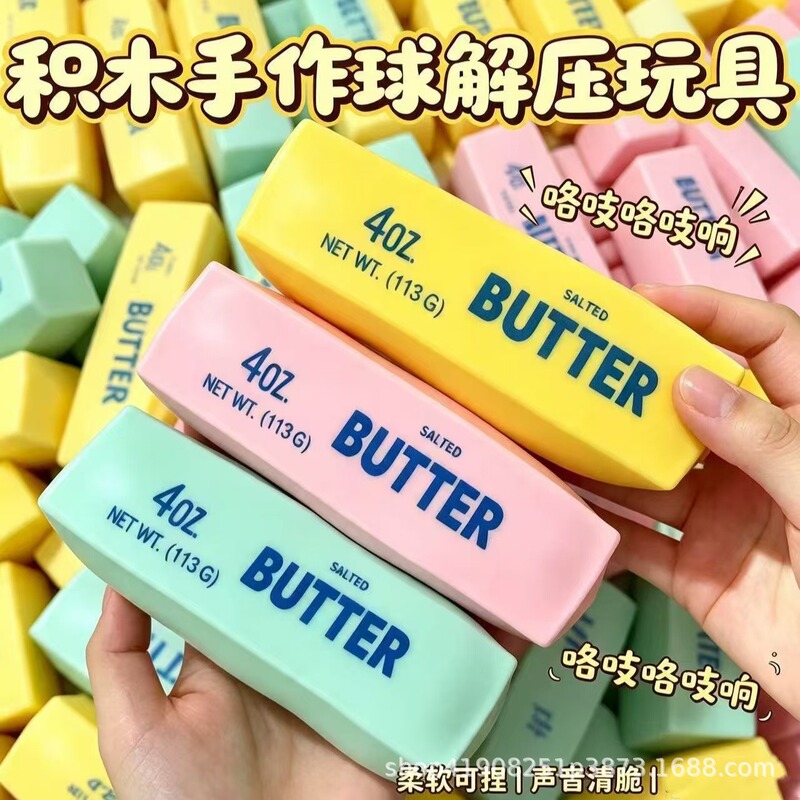 Cross-border building block style cheese stick butter bar slow rebound squeaky stress-relief toy sound-controlled Cross-border building block style cheese stick butter bar slow rebound squeaky stress-relief toy sound-controlled