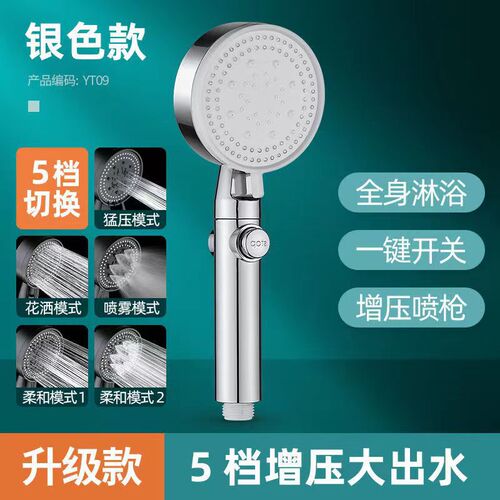 Multifunctional five-speed supercharged hand shower with large water spray shower head matte black shower head set