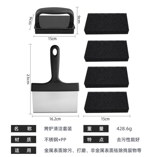 Stainless steel barbecue cleaning brush bbq cleaning tool Teppanyaki scouring pad stainless steel shovel cloth set