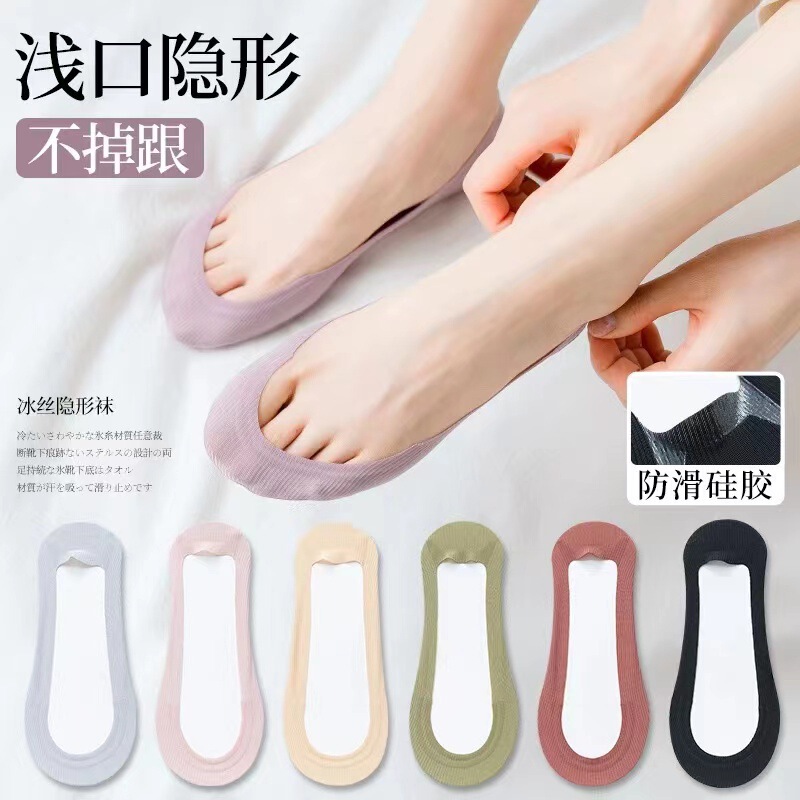 Ice Silk boat Socks women's summer cotton thin non-slip non-slip high heel women's low-cut invisible socks women's Cotton Ice Silk boat Socks women's summer cotton thin non-slip non-slip high heel women's low-cut invisible socks women's Cotton