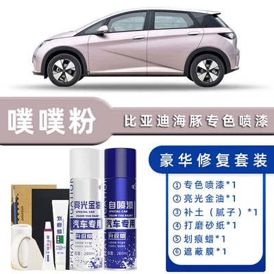 Avtomobil boya qələmləri, Shell Pink Puff Powder Cheese - color-classification-puff-powder-luxury-repair-free-soil-replenishment-scratch-wax-masking-film-tools