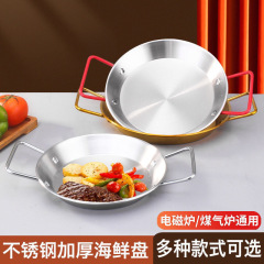 新款加厚不锈钢西班牙双耳海鲜盘干锅 小龙虾韩式炸鸡小吃盘批发