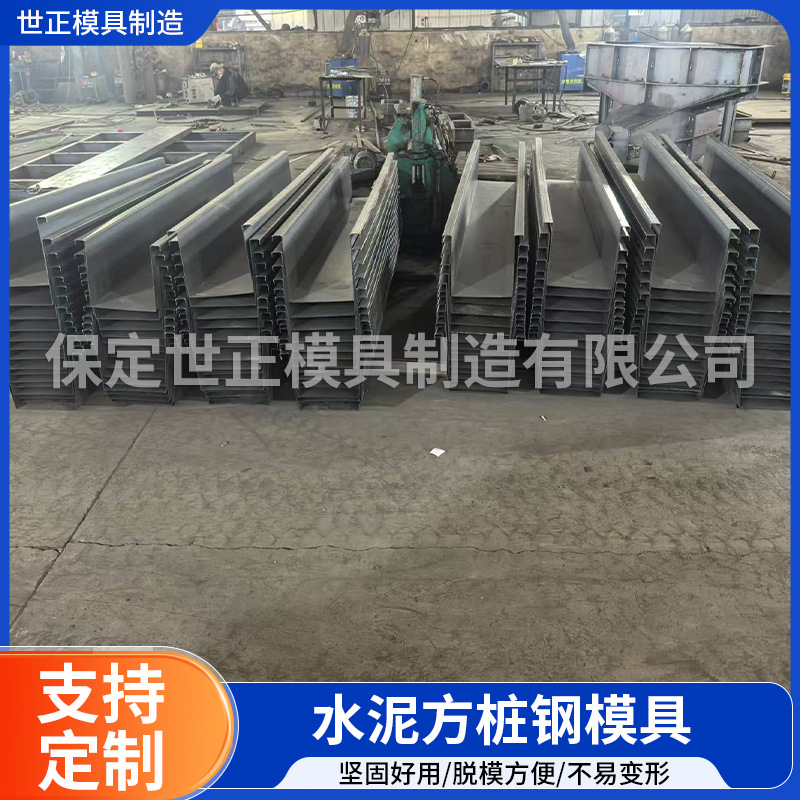 变电站围墙立柱水泥方桩模具 预应力实心方桩钢模具