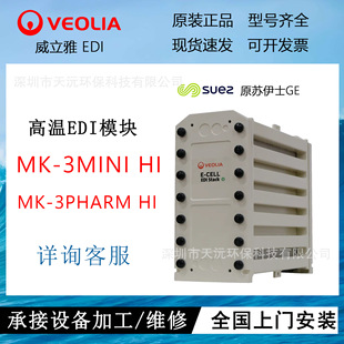 ������MK-3Pharm HT�K��ʿEDI������ș��ģ�KSUEZ�ߜ�����ediģ�K