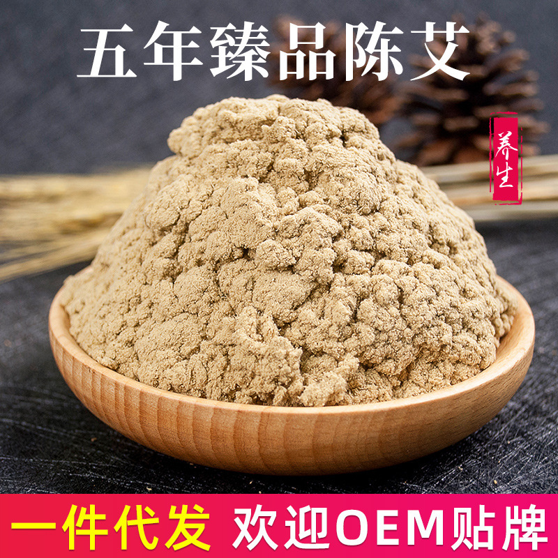 Cinco años Chen ai Qichun Golden ai Rong 500 gramos de salón de belleza para calentar electrónicamente ai zhi Yi a granel