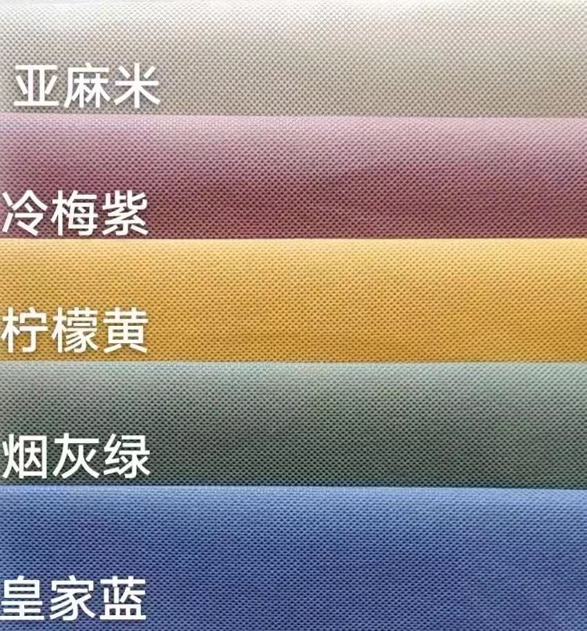 莫兰迪口罩透气专用布 175 195 260mm彩色无纺布 现货供应