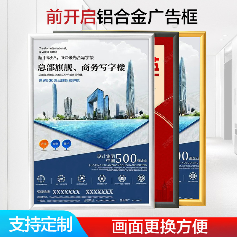 Aluminum Alloy poster frame wall-mounted elevator front open frame advertising frame business license certificate picture frame manufacturer batch