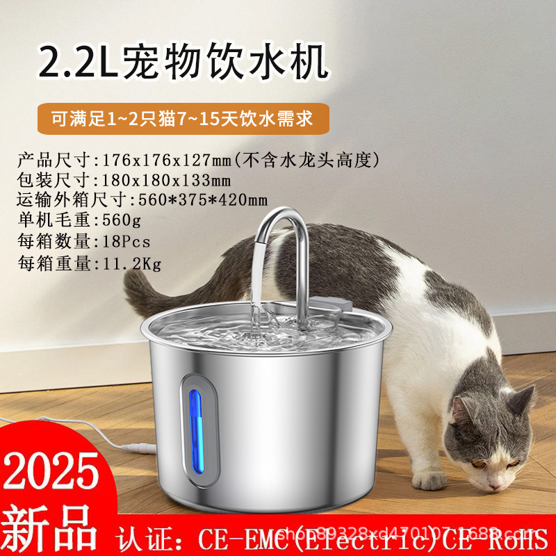 ペットウォーターディスペンサー ラウンド 大容量 304 オールステンレス スマート自動流水 犬猫給水器|undefined