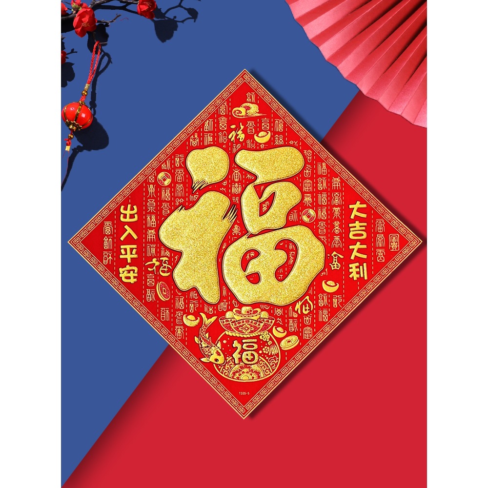 2026 Creative New Year Spring Festival 2026 Year of the Horse Blessing Velvet Door Sticker Decoration Supplies Year of the Horse