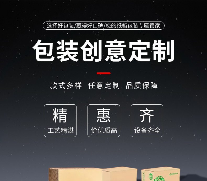 纸箱定制包装纸箱"1_07.jpg"