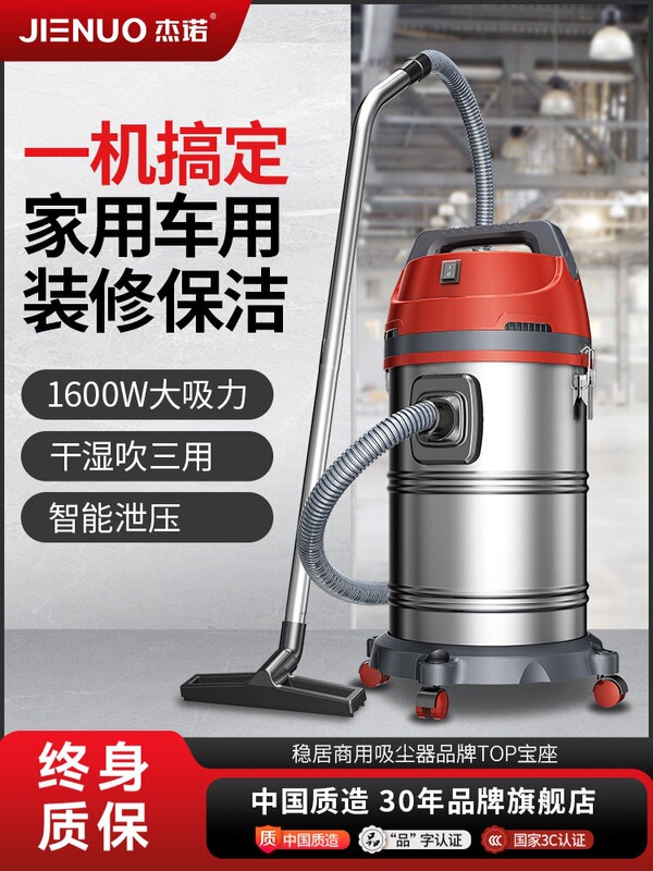 Jeno Vacuum Cleaner for Home Use with Strong Suction Power, Suitable for Cleaning, Grout Work, Car Wash Shops, Commercial and Industrial Use Jeno Vacuum Cleaner for Home Use with Strong Suction Power, Suitable for Cleaning, Grout Work, Car Wash Shops, Commercial and Industrial Use