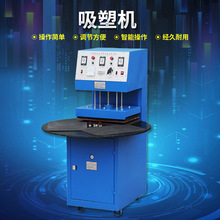 热压吸塑机 自动吸塑包装机 PVC熔接高周波转盘机 卡纸吸塑包装机