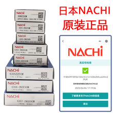 �ձ����ڲ���Խ6300 6301 6302 6303 6304 6305 6306ZZ NACHI���