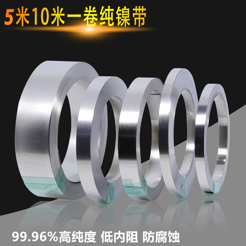 Pure nickel tape 5 meters per roll, 0.1-0.3MM thick, 10 meters per roll, 18650 nickel sheet, 21700 battery high purity connection piece