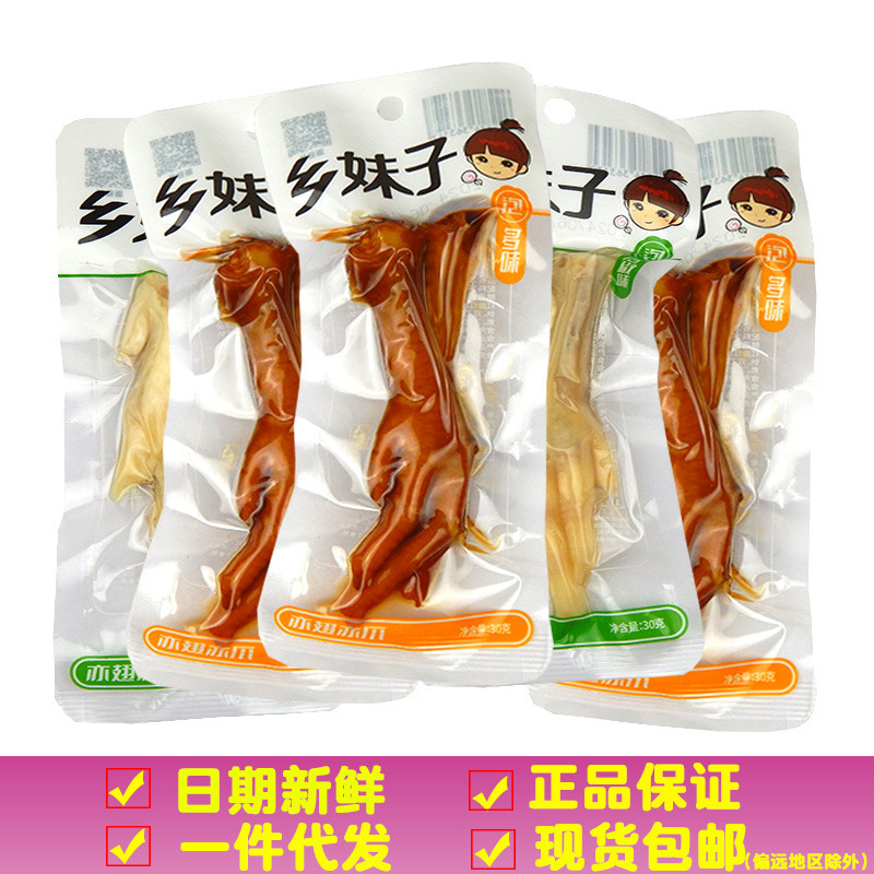 乡妹子多味鸡爪零食小包装卤味凤爪鸡爪子解馋超市休闲小零食批发