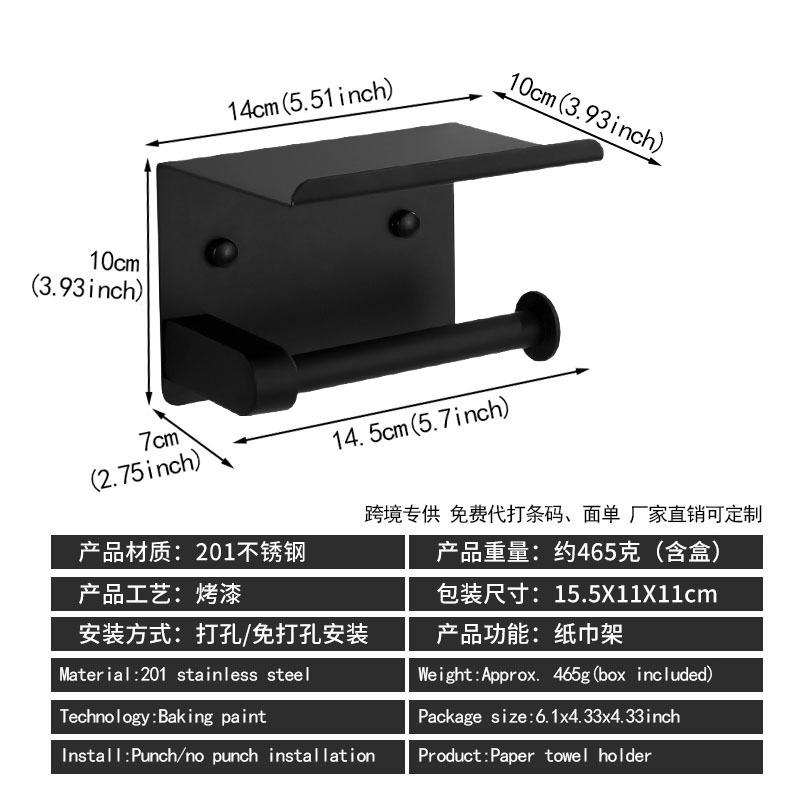 クロスボーダー304ステンレス製ペーパータオルホルダー、穴あけ不要、バスルームトイレットペーパーホルダー、浴室壁掛けロールペーパーホルダー|undefined