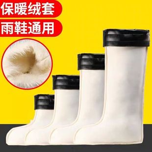 Plush rain boots liner men and women thickened cotton warm fleece-lined rain boots lined water shoes rubber shoes cotton cover winter