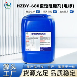 缓蚀剂;其他水处理;杀菌灭藻剂