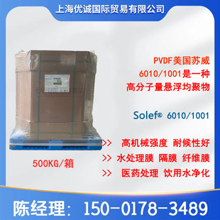 solvayˮĤ�� PVDF���������S6010�tș̎�� ���ˮ����