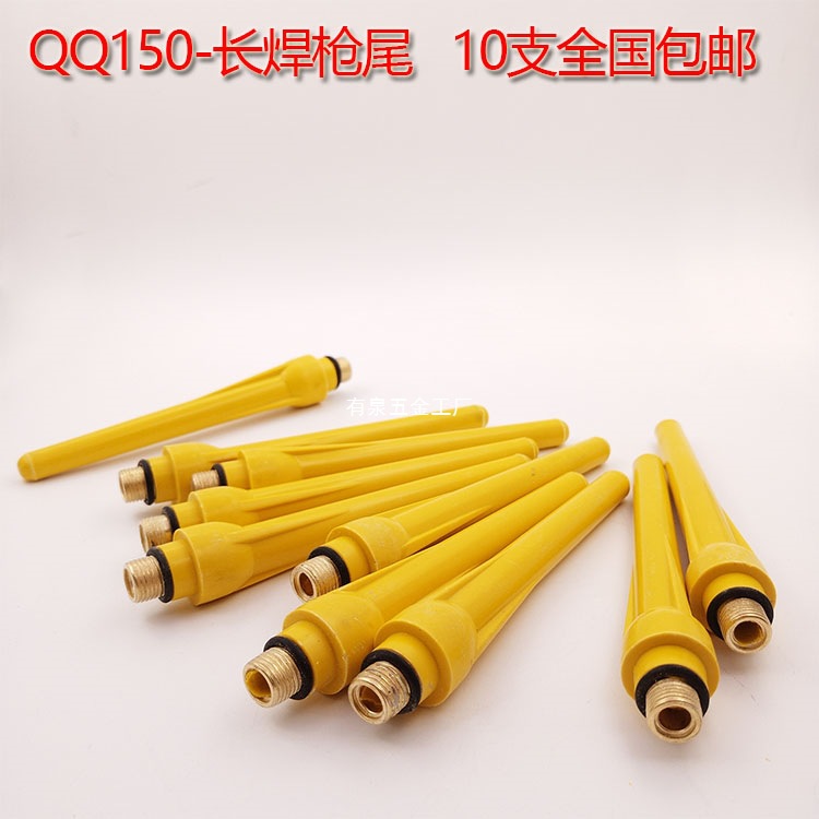 QQ150A氩弧焊机焊枪配件钨针长压帽气帽枪尾压杆钨针枪头通用气动