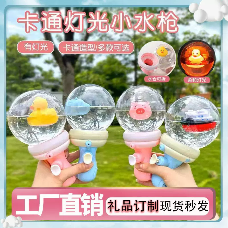 跨境戏水喷水枪夏天儿童发光小水枪呲水枪批发玩水槍宝宝礼品玩具