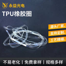 一次性橡皮筋TPU橡胶圈厂家供应胶圈透明多规格高透橡皮筋工业用