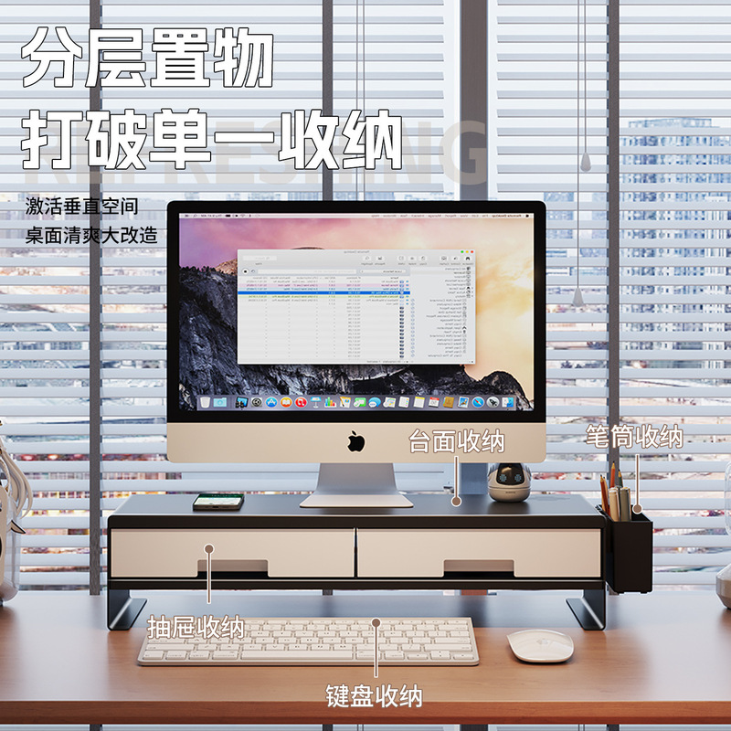 电脑增高架台式显示器屏幕托架支架办公室桌面抽屉杂物收纳置物架|undefined