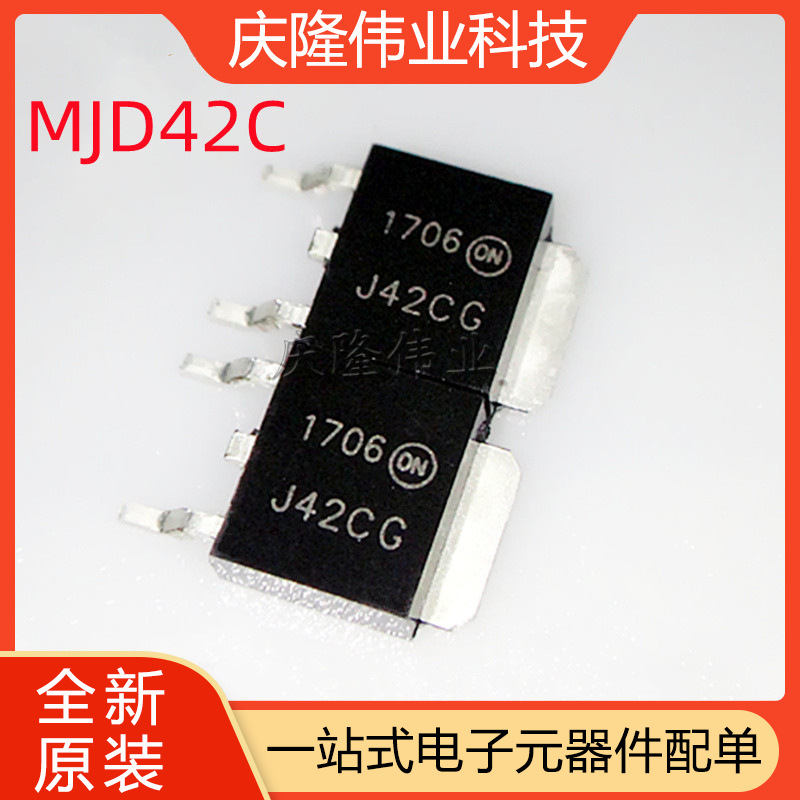 MJD42C  MJD42 TO-252 三级管质量稳定 全新 国产现货