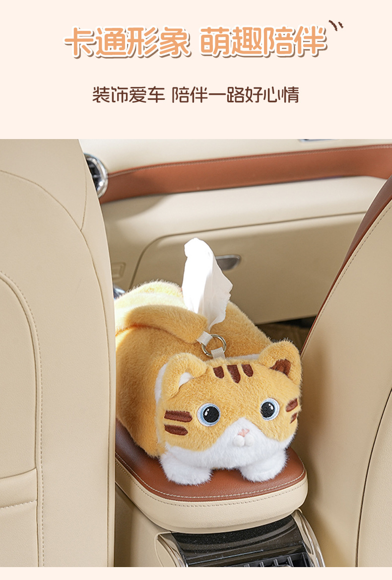High-Looking Car Tissue Box, Car Hanging, Cute Car Interior Decoration, Paper Bag Storage, Hanging Paper Box