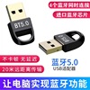 私模5.0蓝牙适配器台式电脑蓝牙发射器超高速5.0支持aptx|ms