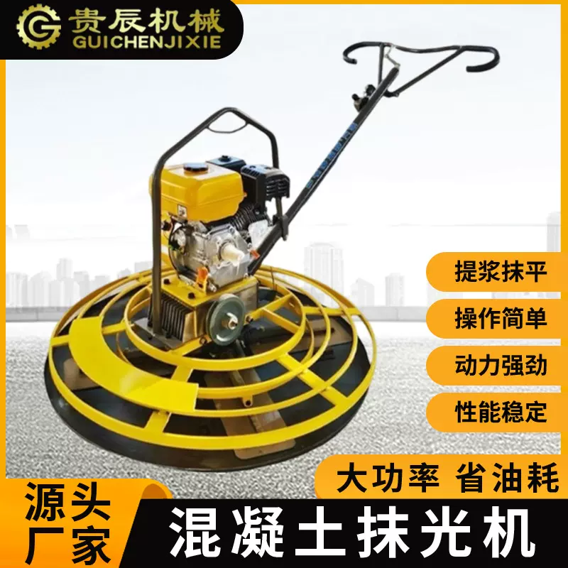 混泥土抹光机磨光机混凝土抹平机汽油柴油电动手扶式混凝土收光机