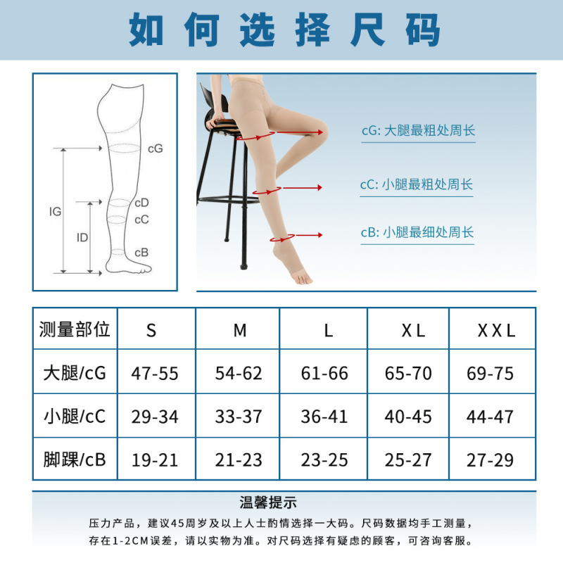医用级二级压力袜23-32mmHg小腿中筒九分连裤袜静脉压缩曲长筒张|undefined