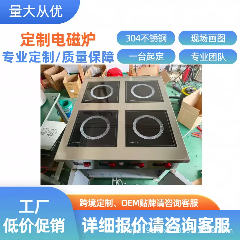 全定制商用电磁炉电陶炉3500W5000W电磁凹炉烤肉火锅全球跨境专供