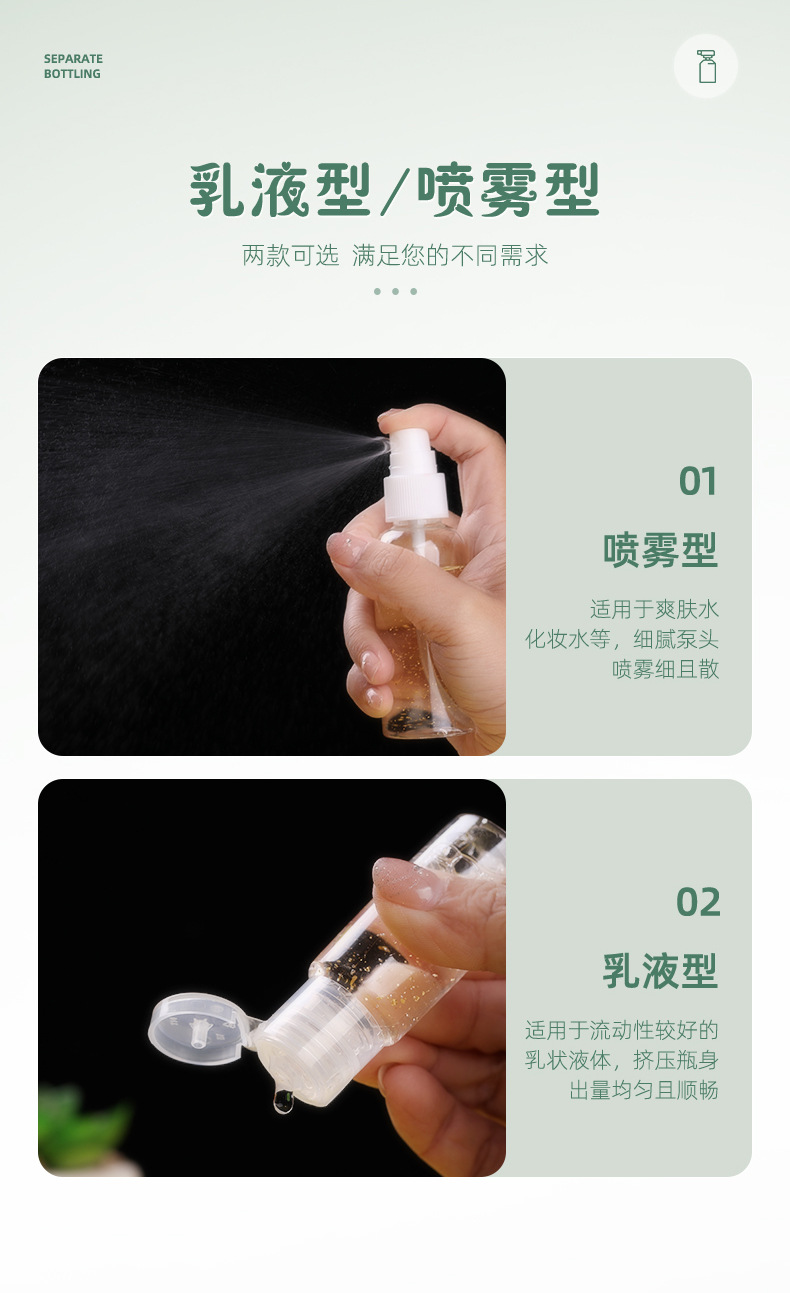 透明喷瓶_03.jpg